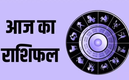 17 जून 2025 राशिफल: आज किस राशि पर चमकेगा भाग्य? जानिए आपका भविष्यफल