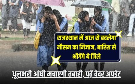 Rajasthan Weather Alert: मानसून की दस्तक से राजस्थान में गर्मी से राहत की उम्मीद