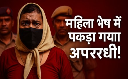 OMG! महिला की तरह साड़ी पहन भाग रहा था गैंगस्टर – पुलिस ने घूंघट उठा लिया तो सब सन्न रह गए!