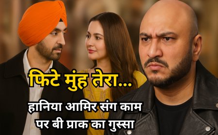 दिलजीत दोसांझ पर बी प्राक का गुस्सा? पाकिस्तानी एक्ट्रेस संग काम करने पर बोले- “फिटे मुंह तेरा…”