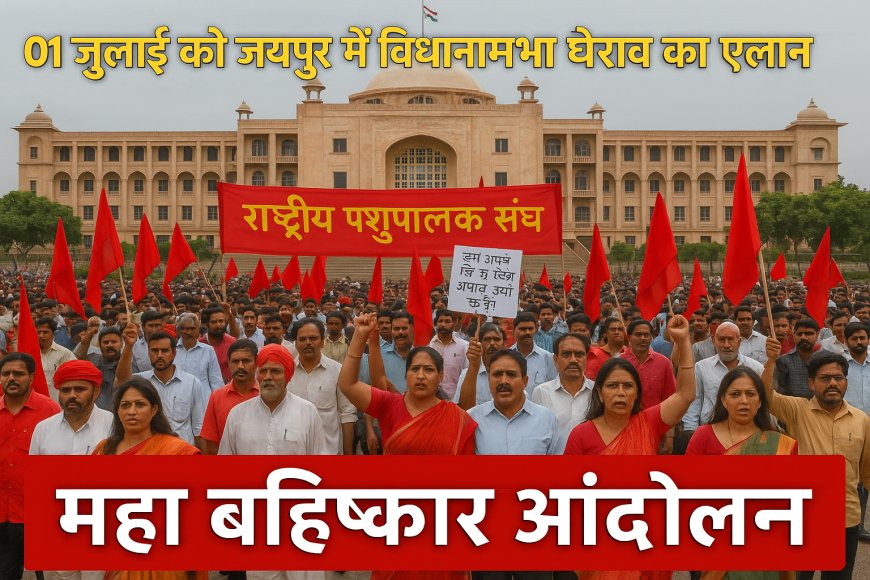 01 जुलाई को जयपुर में डीएनटी समाज का महा बहिष्कार आंदोलन, विधानसभा का घेराव करेंगे हजारों लोग