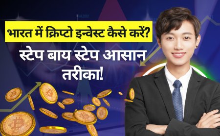 भारत में क्रिप्टो इन्वेस्ट कैसे करें? 2025 गाइड – स्टेप बाय स्टेप आसान तरीका!