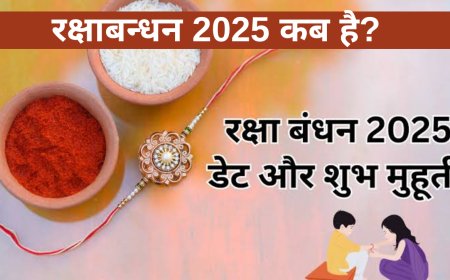 रक्षाबंधन कब है 2025 में? जानें राखी बांधने का शुभ मुहूर्त, भद्रा और परंपरा
