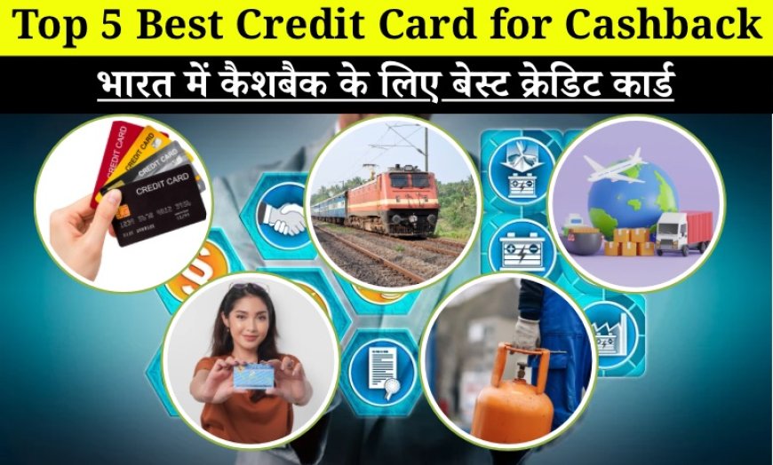 Top 5 Best Credit Card for Cashback in India – 2025 में सबसे ज़्यादा रिटर्न देने वाले कार्ड