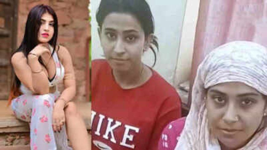 Bikaner Ki Girl: बीकानेर की गर्ल मोनिका राजपुरोहित और बहन गिरफ्तार, जानिए पूरा मामला