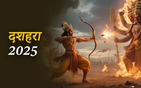 Dussehra 2025: आखिर 1 या 2 अक्टूबर को मनाया जाएगा दशहरा? जानिए सही तारीख, शुभ मुहूर्त और रहस्यमयी महत्व
