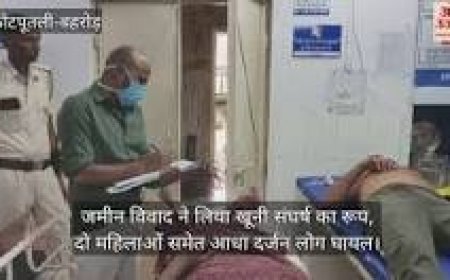 Rajasthan News: जमीन विवाद खूनी संघर्ष में बदला, दो महिलाओं समेत छह घायल; गांव में भारी तनाव और पुलिस तैनाती