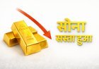 Gold Price Today: नए हफ्ते की शुरुआत में सोना-चांदी सस्ते, खरीदने का बना मौका