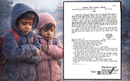 Bikaner School Holiday News: शीतलहर के कारण 1–8 तक छुट्टियां बढ़ीं, 9–12 की टाइमिंग बदली