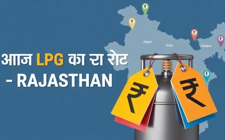 LPG Gas Price Today: आज घरेलू गैस सिलेंडर के नए रेट