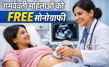 सरकार का बड़ा फैसला: गर्भवती महिलाओं को फ्री सोनोग्राफी, मा वाउचर योजना में नया अपडेट