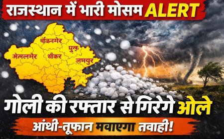 ताबड़तोड़ बारिश से भीगेगा राजस्थान, घना कोहरा और मेघगर्जन का डबल अटैक, अलर्ट जारी