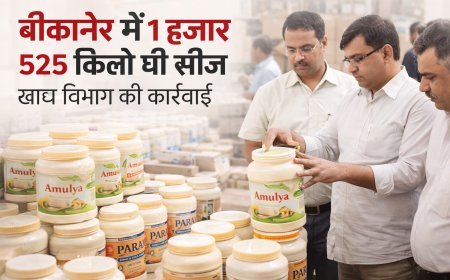 बीकानेर में 1525 किलो घी सीज, खाद्य विभाग की बड़ी कार्रवाई