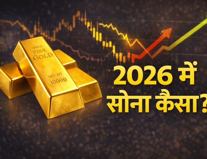 Gold Price Today: 15 जनवरी को सोने ने बनाया नया रिकॉर्ड, चांदी भी रिकॉर्ड हाई पर