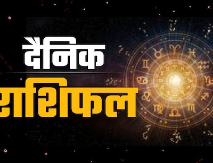 आज का राशिफल 16 जनवरी 2026: वृषभ, कर्क, कन्या को बड़ा लाभ, चंद्रमा बना रहे शुभ योग