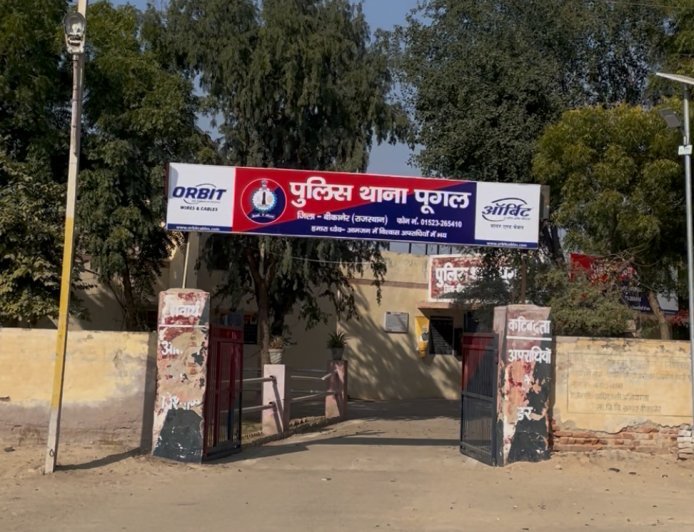 Pugal News: 2 लाख रुपये की धोखाधड़ी का मामला दर्ज, कोर्ट के आदेश पर पुलिस ने शुरू की जांच