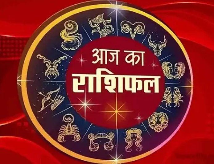 Aaj Ka Rashifal 15 February 2026: आज किन राशियों को मिलेगा फायदा | Horoscope Today