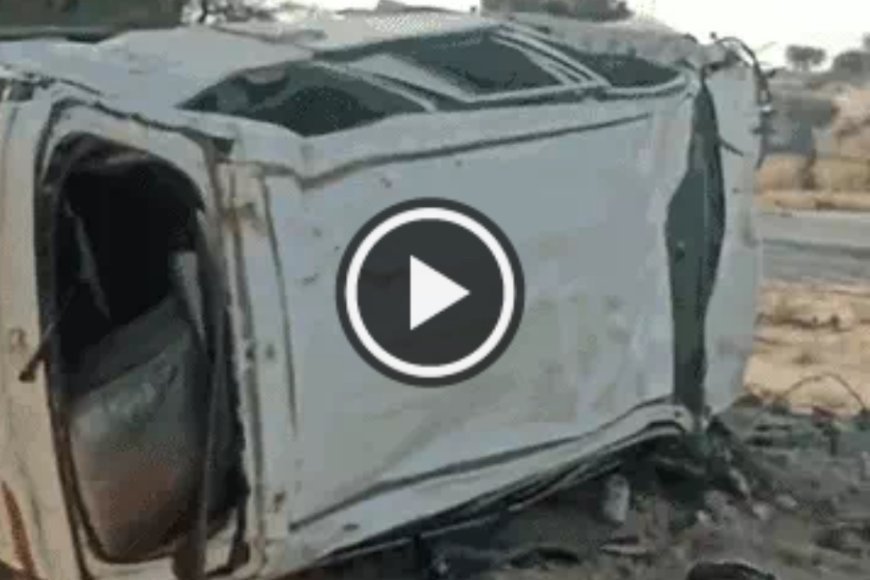 Bikaner News: नोखा में डोडा पोस्त तस्करों की कार पलटी, 2 की मौत, बुजुर्ग को कुचलकर भागी कार