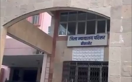 Bikaner News: जज की कुर्सी पर बैठकर रील बनाना पड़ा महंगा, 3 युवक गिरफ्तार