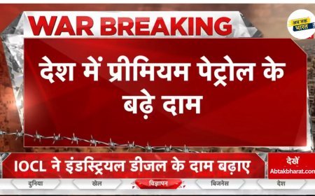Diesel Price Hike in India: इंडस्ट्रियल डीजल ₹109.59/L हुआ, बढ़ेगी महंगाई और ट्रांसपोर्ट लागत