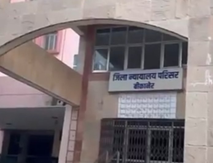 Bikaner News: जज की कुर्सी पर बैठकर रील बनाना पड़ा महंगा, 3 युवक गिरफ्तार