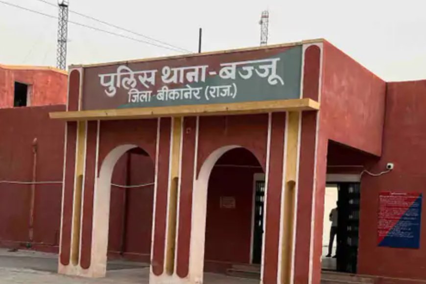 बज्जू में बड़ी कार्रवाई: 15 किलो डोडा-पोस्त के साथ तस्कर गिरफ्तार, पुलिस का एरिया डोमिनेशन अभियान सफल