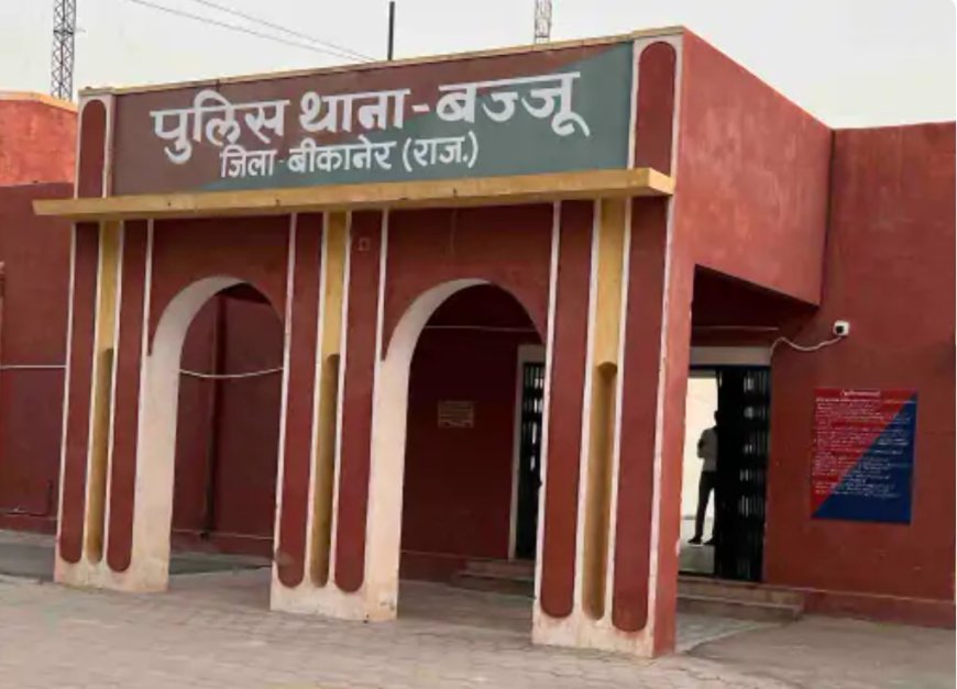 Bikaner News: बज्जू में पुलिस की बड़ी कार्रवाई, ढाणी से 19.59 किलो अवैध डोडा-पोस्त जब्त; आरोपी फरार