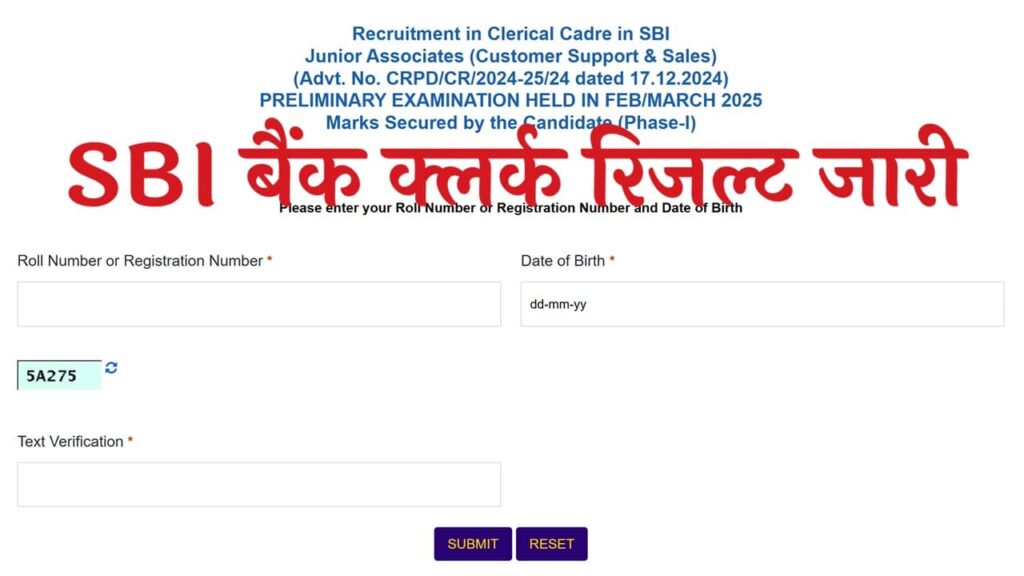 SBI Bank Clerk Result 2025