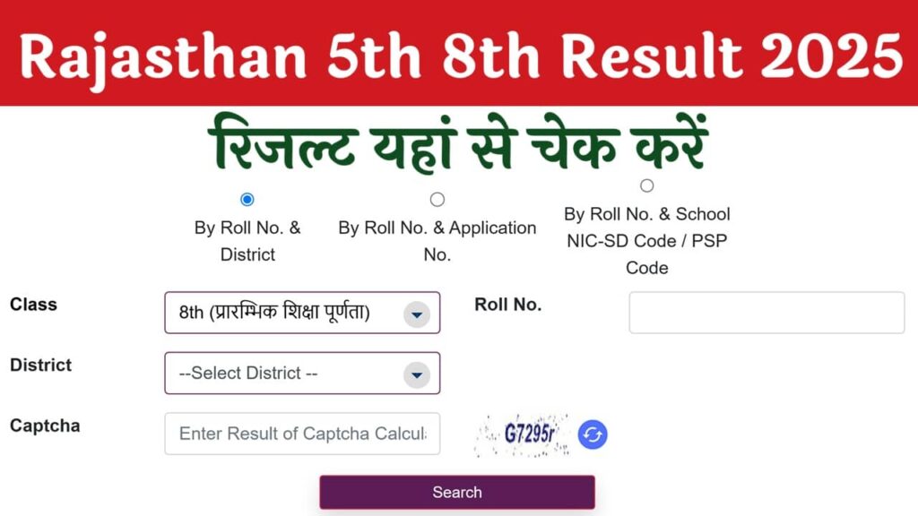 Rajasthan Board 5th 8th Result 2025