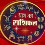 Aaj Ka Rashifal 15 February 2026: आज किन राशियों को मिलेगा फायदा | Horoscope Today