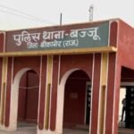 बज्जू में बड़ी कार्रवाई: 15 किलो डोडा-पोस्त के साथ तस्कर गिरफ्तार, पुलिस का एरिया डोमिनेशन अभियान सफल