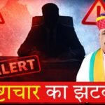 MLA रेवंतराम डांगा पर BJP ने लगाया बड़ा झटका, नोटिस जारी