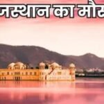 Rajasthan Cold Alert: करौली में पारा 3.1°C तक गिरा, शेखावाटी समेत कई जिलों में शीतलहर का कहर