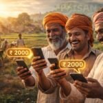 PM-KISAN की 22वीं किस्त ख़बर: किसानों के खातों में पैसे कब आएँगे? पूरी जानकारी