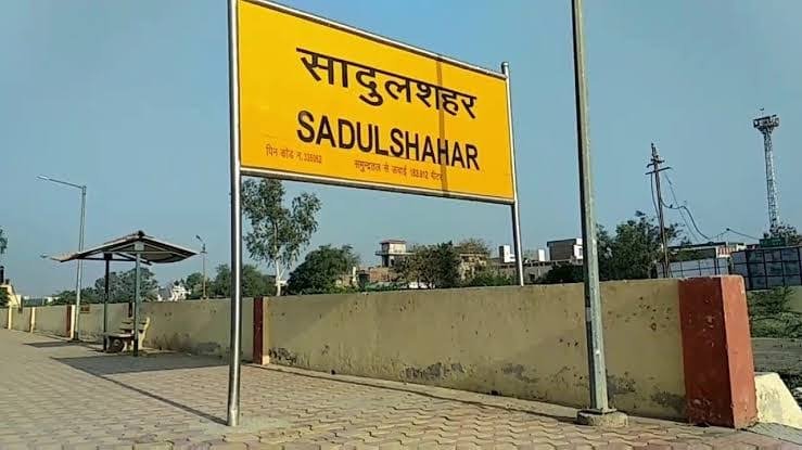 सादुलशहर