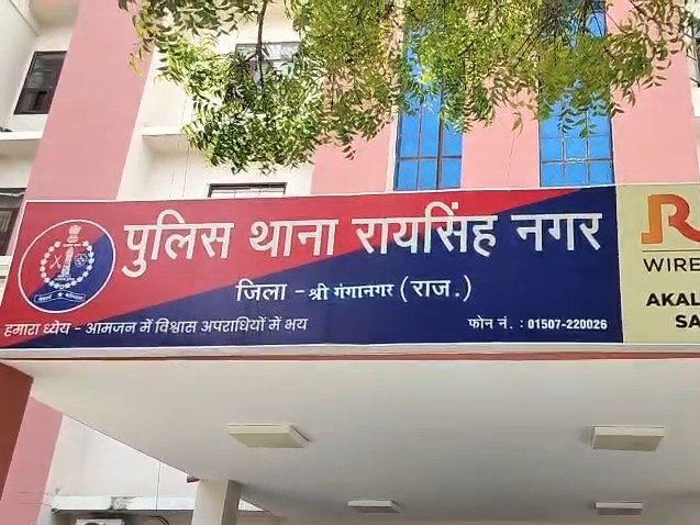 रायसिंहनगर