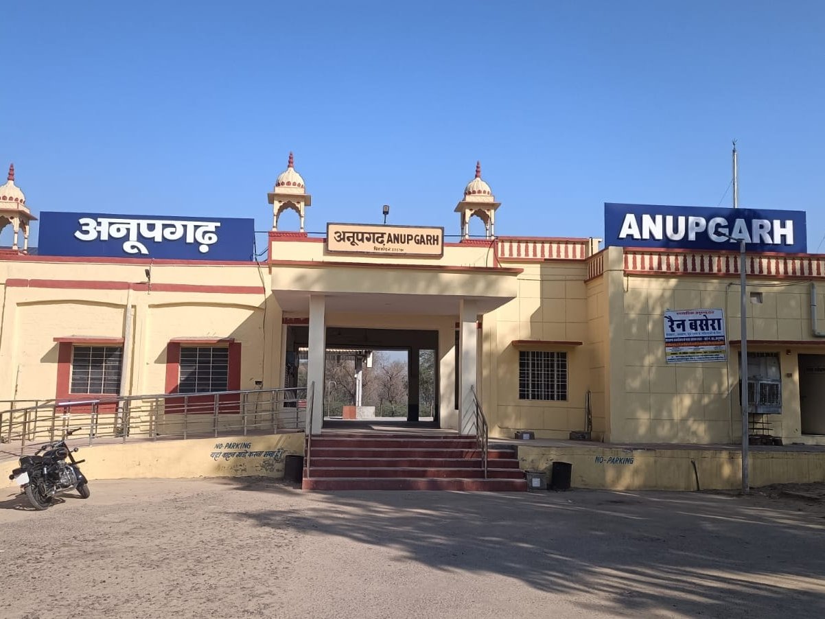 अनूपगढ़