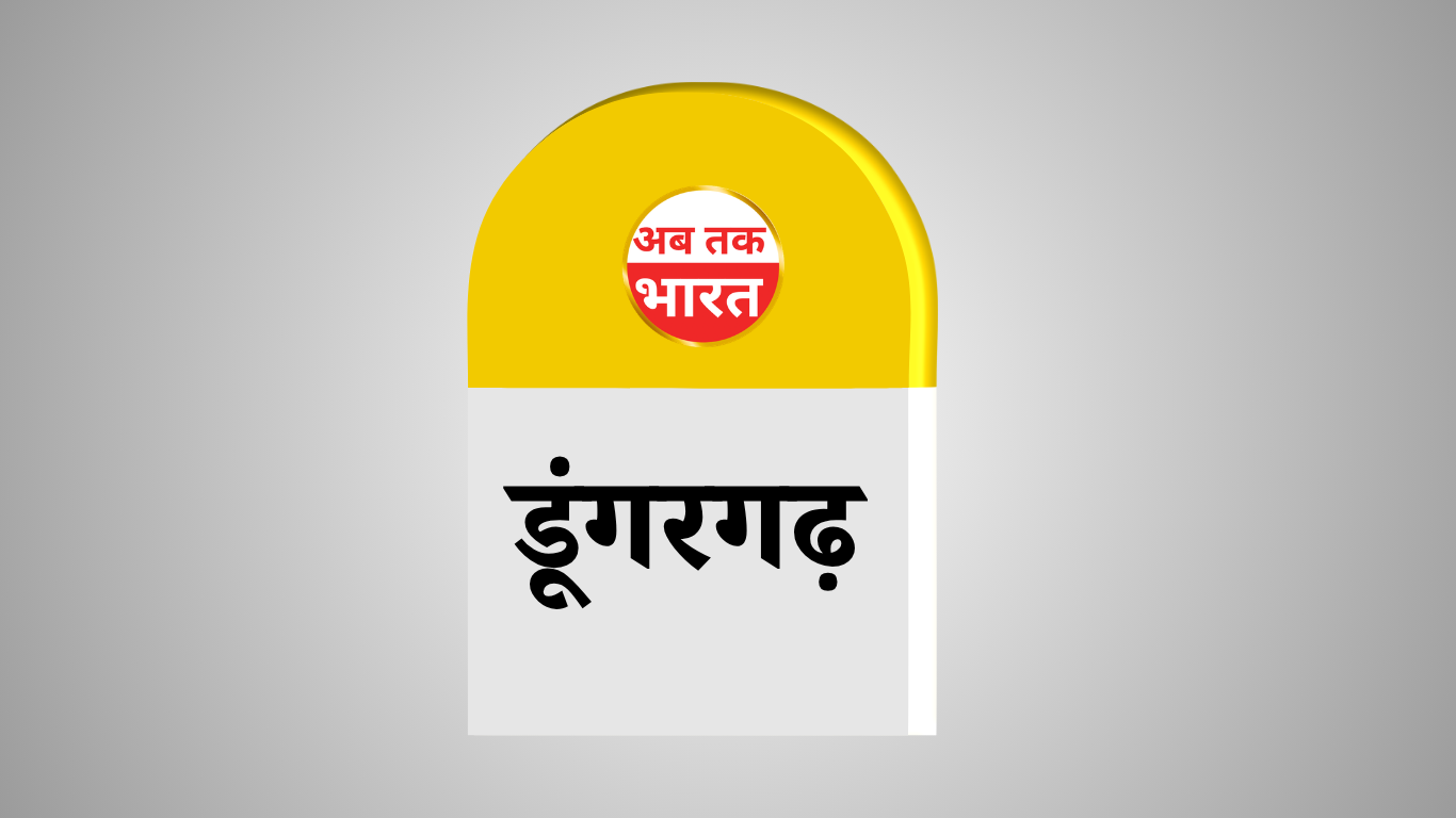 डूंगरगढ़