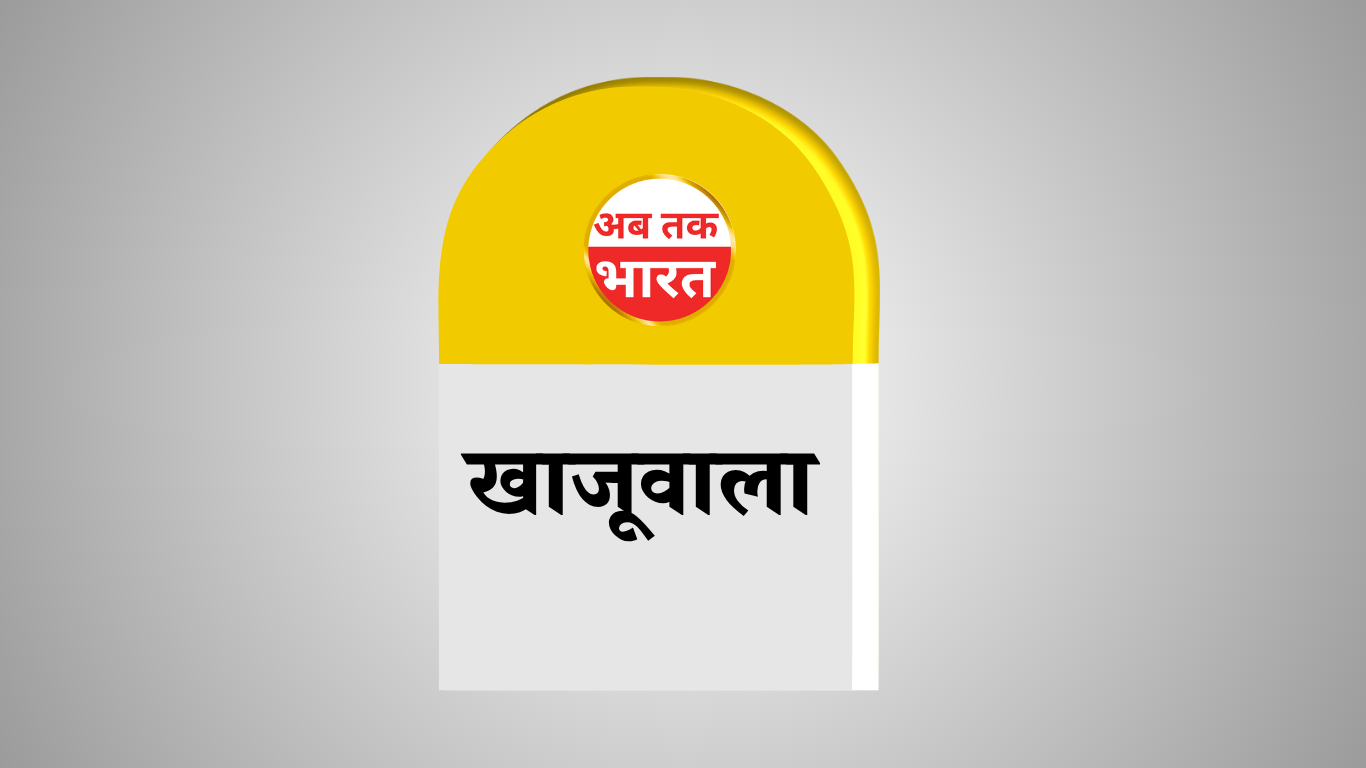 खाजूवाला