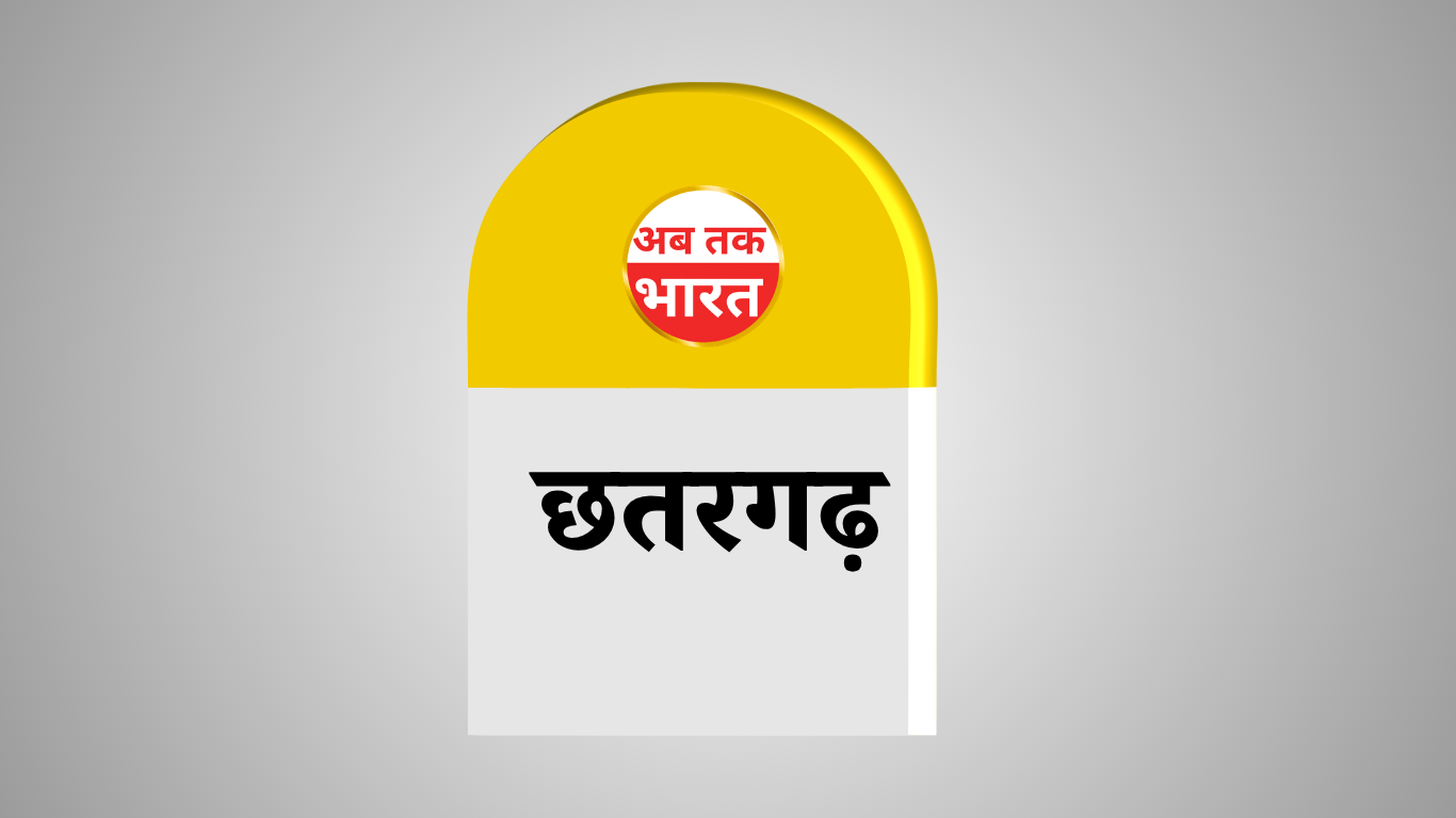 छतरगढ़